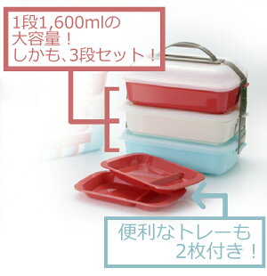 【あす楽】【送料無料】タケヤフレンズ大型お弁当箱ランチ3段セット1段に1600mlトレー2枚付き!コンパクトに収納!取っ手付きで持ち運びに便利チェリー/オリーブ運動会/遠足/行楽/お出かけ/【KO】