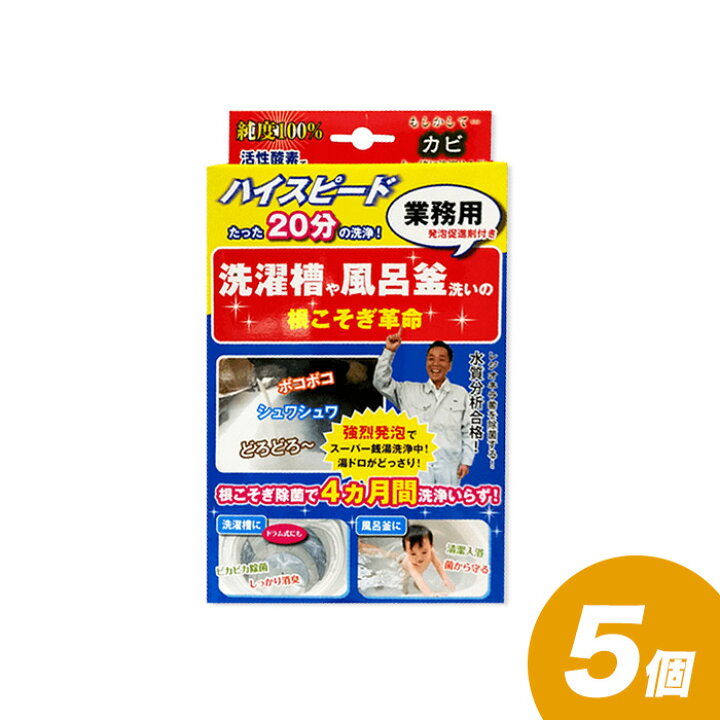 楽天市場】【送料無料】根こそぎ革命 5個セット 業務用カビ取り洗浄剤 