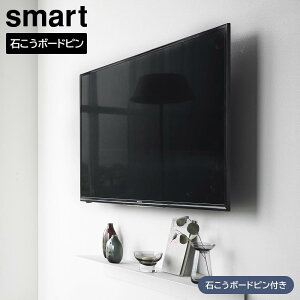 �Ǖt���e���r�z���_�[ �X�}�[�g �R����� smart VESA�K�i�Ή� 24�`55�C���`�Ή� �u���b�N 10495 �e���r �Ǌ|�� ���� ���� yamazaki�yYZ�z�y2604�z
