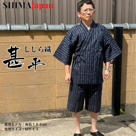 甚平 着物 男性 呉服 和装 メンズ 甚平 ギフト 男性和服 父の日 じんべい じんべえ 男性 父の日ギフト 部屋着 夏物 大人 和柄 おしゃれ 上下セット 節電装い