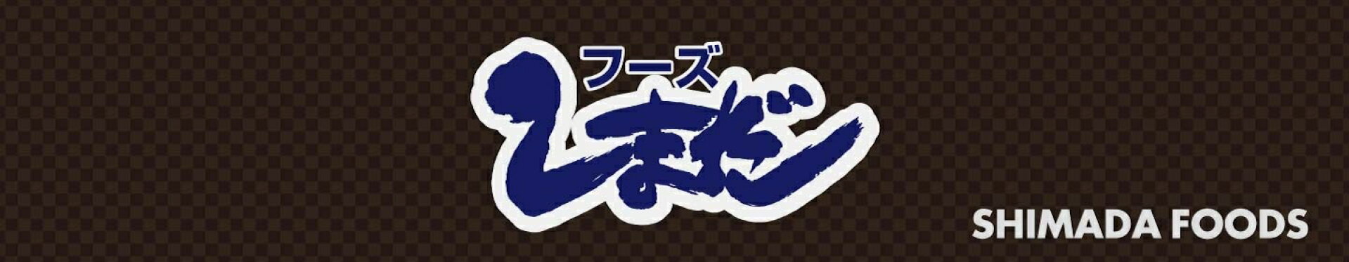 https://item.rakuten.co.jp/shimadafoods/r0001/