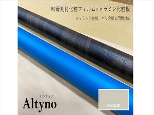�A�C�J �A�C�J�H�Ɓ@�I���e�B�m�P�F�@Altyno�@�S���ܕt�����σt�B�����@�S���V�[�g�@�V�[�g�t�B�����@DIY�@�ǎ��@�N���X�@���t�H�[��VKK-6119