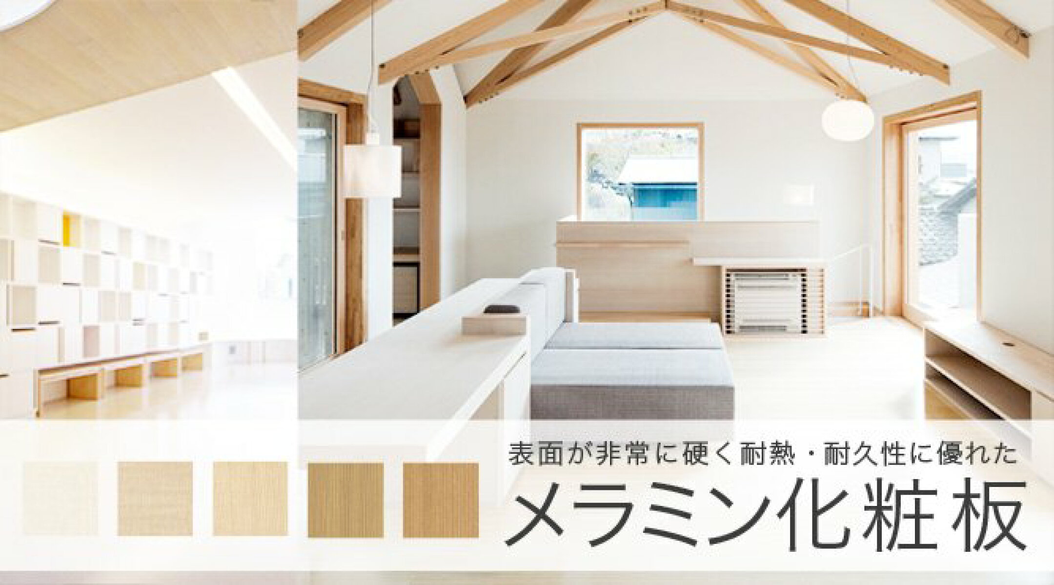楽天市場 | メラミン化粧板専門店 メラポリ - 家具の材料等で使われるメラミン化粧板やポリ合板の販売を行っております。