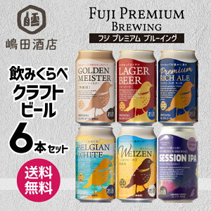 FUJI PREMIUM BREWING(��DHC) �y�S�[���f���}�C�X�^�[/���K�[�r�[��/�v���~�A�����b�`�G�[��/�x���W�����z���C�g/���@�C�c�F��/�Z�b�V����IPA[GABA+]�z ������Ѓt�W �v���~�A�� �u���[�C���O �É� 350