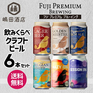 FUJI PREMIUM BREWING(��DHC) �y���K�[�r�[���b�S�[���f���}�C�X�^�[�b�v���~�A�����b�`�G�[���b�x���W�����z���C�g�b�Z�b�V���� IPA [GABA+]�b�w�C�W�[ IPA�z�������FUJI PREMIUM BREWING �É� 350ml �N���t