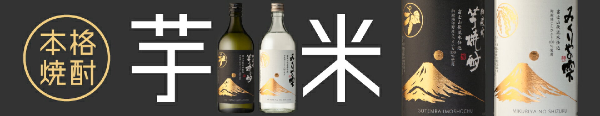 みくりや酒倶楽部