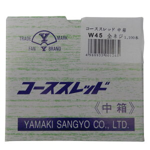 山喜産業(YAMAKI) コーススレッド 中箱 全ネジ W45 3.8×45 (1100本入) ●