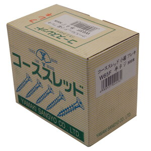 山喜産業(YAMAKI) コーススレッド 小箱 フレキ 半ネジ W65F 4.2×65 (300本入) ●