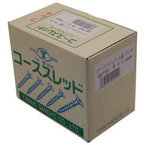 山喜産業(YAMAKI) コーススレッド 小箱 フレキ 半ネジ W75F 4.2×75 (200本入) ●