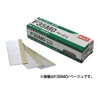 ＼上位入賞／ マックス フィニッシュネイル(仕上釘) F35M0シロ(白) 2000本入 ●