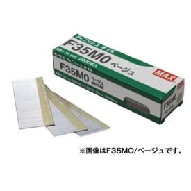 ＼上位入賞／ マックス フィニッシュネイル(仕上釘) F35M0シロ(白) 2000本入 ●