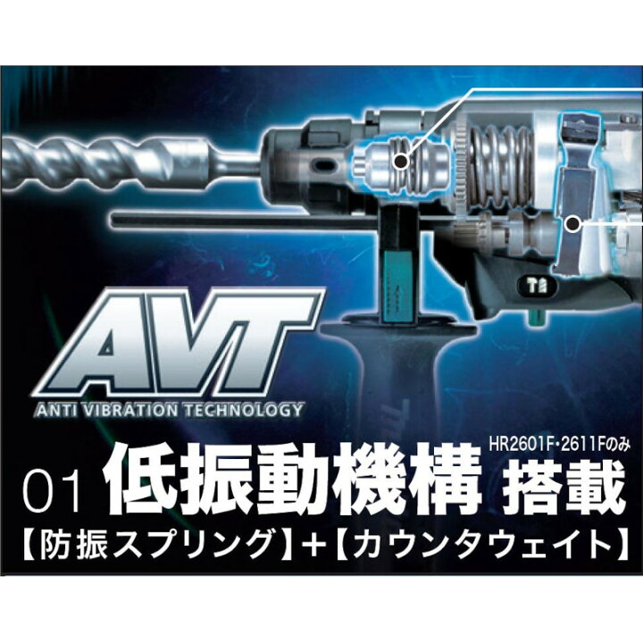 楽天市場】マキタ HR2631F(LEDライト付) 26mmハンマードリル SDSプラス  