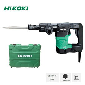 ハイコーキ（旧：日立工機） H41SA4 電動ハンマ(ハツリ専用)(ブルポイント・サイドハンドル・ケース付) ◆