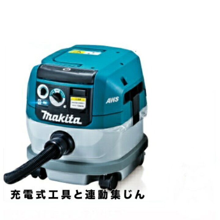 楽天市場】【4/15限定 1,000円クーポン配布】マキタ VC0840 粉じん専用 