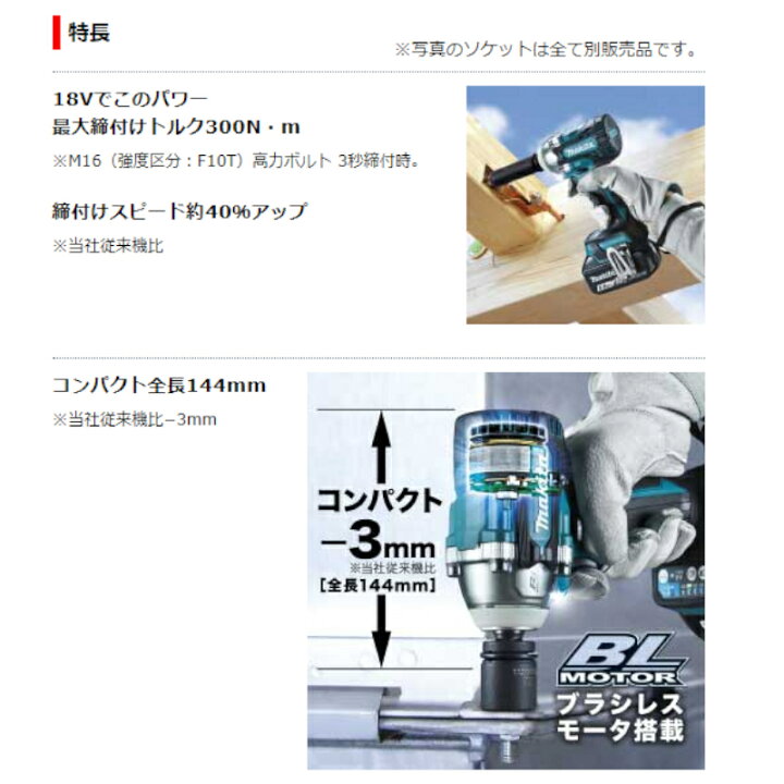 楽天市場】マキタ TW300DZ 充電式インパクトレンチ 18V (※本体のみ 