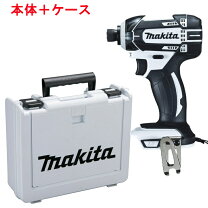 楽天市場】マキタ 18v インパクト 本体 ケースの通販