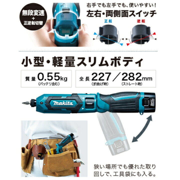 楽天市場】マキタ TD022DZW(白) 充電式ペンインパクトドライバ 7.2V (白)(※本体のみ・バッテリ・充電器別売) コードレス ◇ : 島道具 楽天市場】マキタ TD022DZW(白) 充電式ペンインパクトドライバ 7.2V (白)(※本体のみ・バッテリ・充電器別売) コードレス ◇ : 島道具
