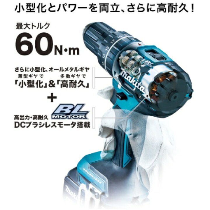 楽天市場】マキタ DF484DRGXB(黒) 充電式ドライバドリル 18V(6.0Ah 