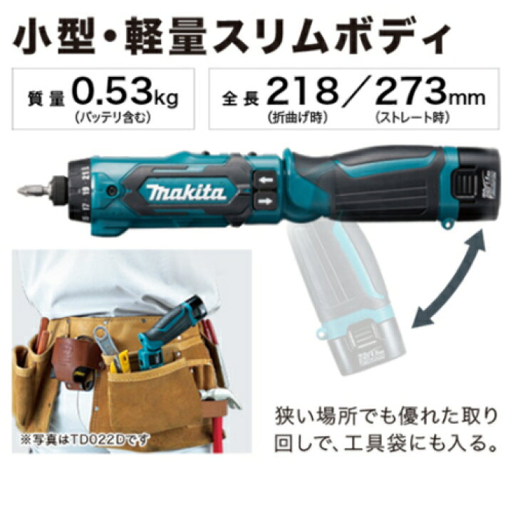 楽天市場】マキタ DF012DZ(青) 充電式ペンドライバドリル 7.2V(※本体 