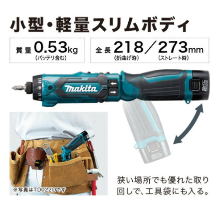 楽天市場】＼上位入賞／ マキタ DF012DSHX(青) 充電式ペンドライバ 