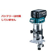 ＼上位入賞／ マキタ RT50DZ 充電式トリマ(チャック孔径：6mm・8mm対応) 18V(※本体のみ・別売のバッテリ…