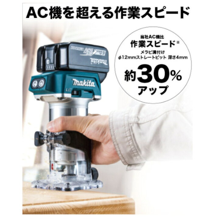 楽天市場】マキタ RT50DZ 充電式トリマ(チャック孔径：6mm・8mm対応 