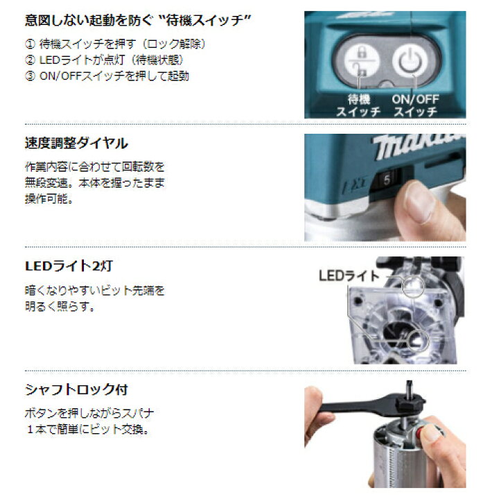 楽天市場】マキタ RT50DZ 充電式トリマ(チャック孔径：6mm・8mm対応 