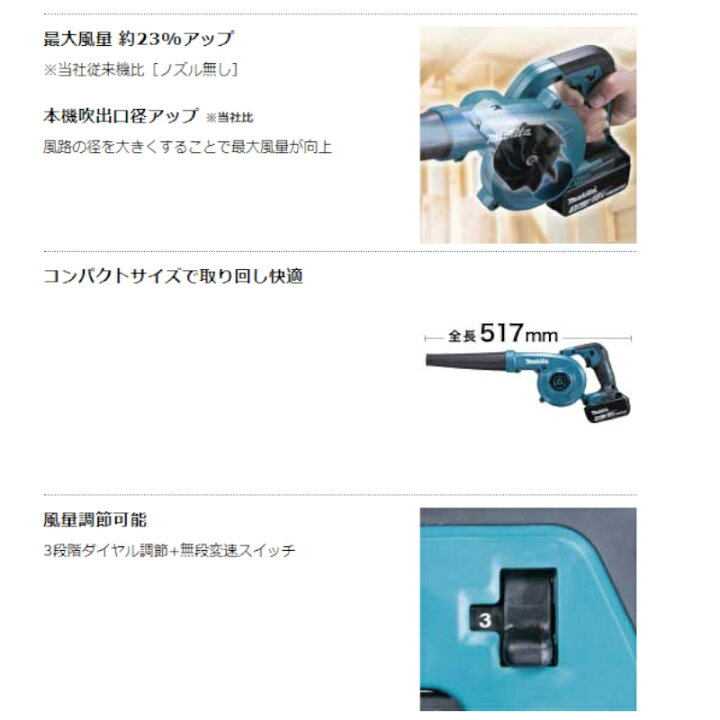 楽天市場】＼上位入賞／ マキタ UB185DZ 充電式ブロワ(集じん機能付き 