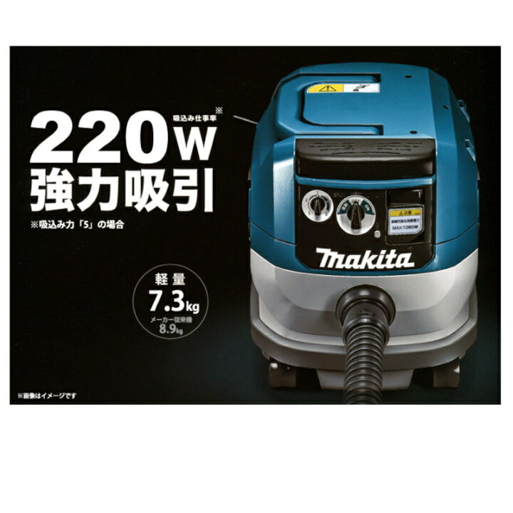 楽天市場】マキタ VC0830 集じん機(粉じん専用)8L 本体のみ(単相100V 