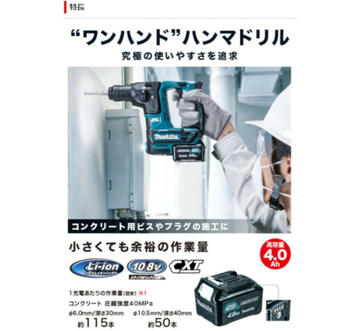 楽天市場】マキタ HR166DSMX 16mm充電式ハンマードリル スライド式10.8 