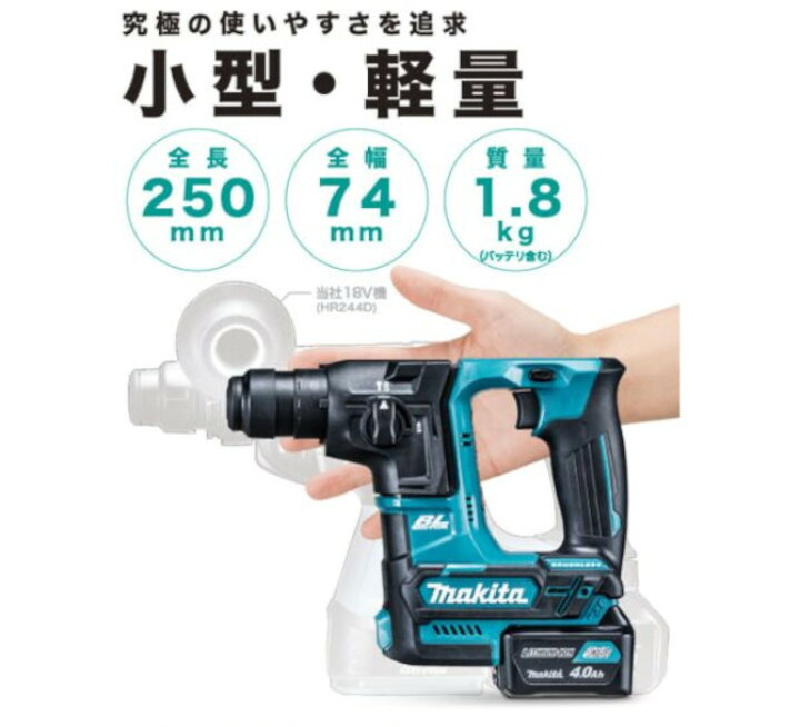 楽天市場】マキタ HR166DSMX 16mm充電式ハンマードリル スライド式10.8 