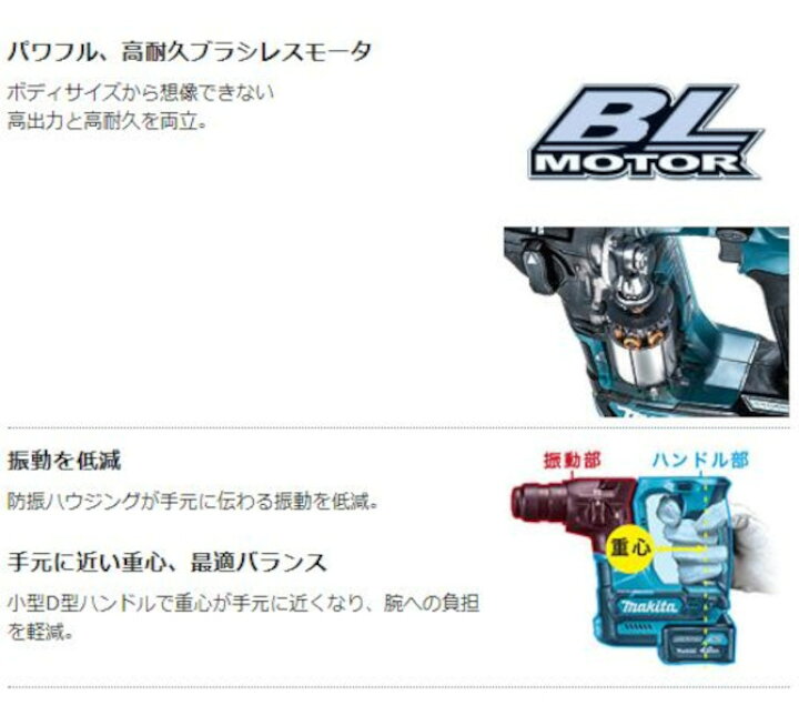 楽天市場】マキタ HR166DSMX 16mm充電式ハンマードリル スライド式10.8  