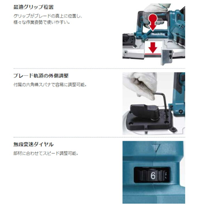 超話題新作 マキタ makita 18V 充電式ポータブルバンドソー 本体のみ 青 PB184DZ discoversvg.com 超話題新作 マキタ makita 18V 充電式ポータブルバンドソー 本体のみ 青 PB184DZ discoversvg.com