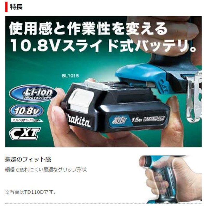 マキタ 充電式レシプロソー JR104DSH 10.8V(1.5Ah) コードレス ◆ | 島道具