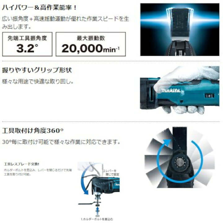 楽天市場】マキタ TM51DZ 充電式マルチツール 18V(本体のみ) ケース 
