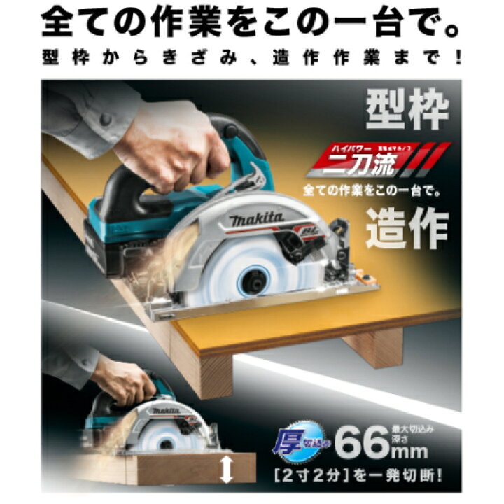 楽天市場】マキタ HS631DZSB(黒) 165mm充電式電子マルノコ(最大切込み 
