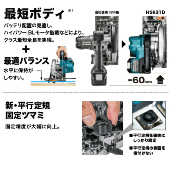 楽天市場】マキタ HS631DZSB(黒) 165mm充電式電子マルノコ(最大切込み 