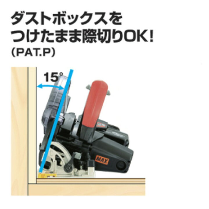 楽天市場】マックス PJ-CS53CDP 125mm充電式防じん兼用丸のこ 