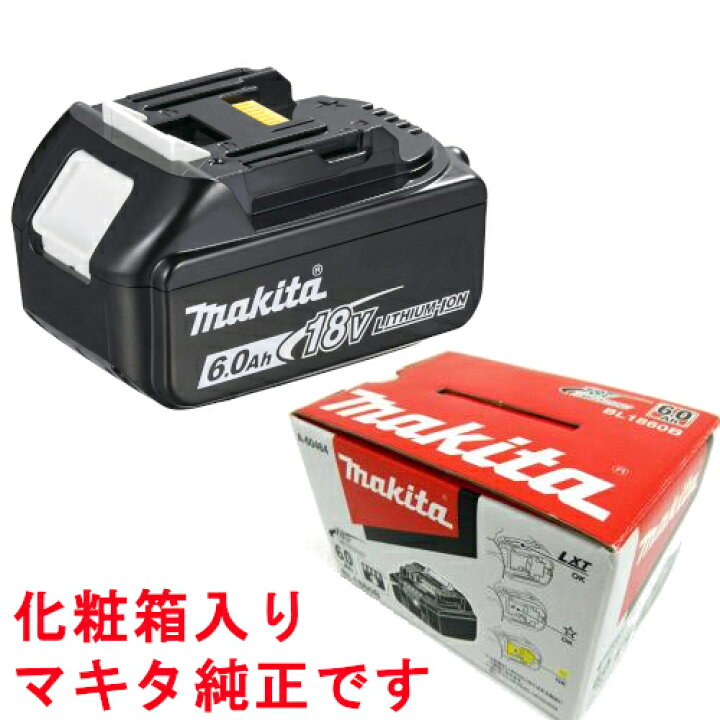 MAKITA マキタ 18V/12.0Ah リチウムイオンバッテリ 箱付 PSEマークあり (3) BL18120 ブラック makita マキタ 18V リチウムイオンバッテリ BL18120 ブラックカラー バッテリー 【新品未開封品】 22512K195