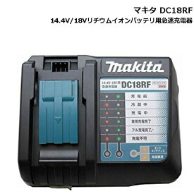 【楽天市場】マキタ バッテリー 18v 充電器 純正の通販