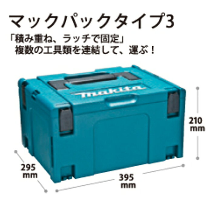楽天市場】マキタ A-61226 『パワーソースキット1』(2口急速充電器 