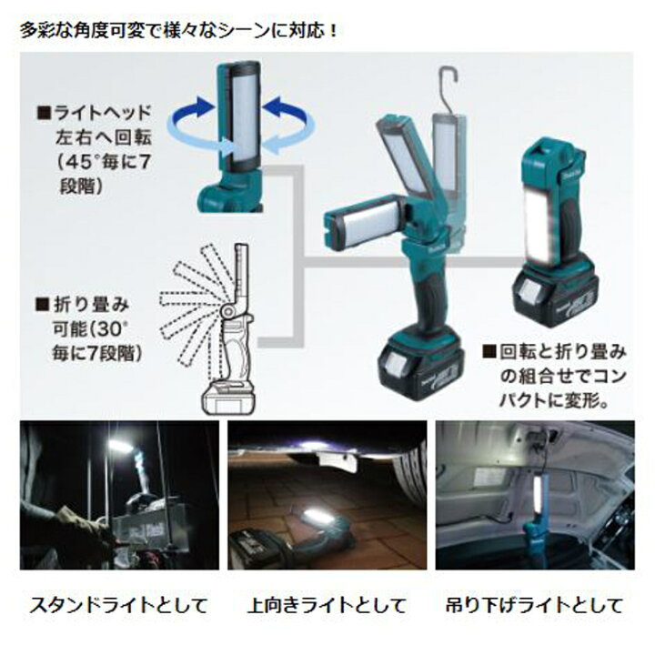 楽天市場】【16日0時まで/1,000円引クーポン】マキタ ML801 充電式LED  