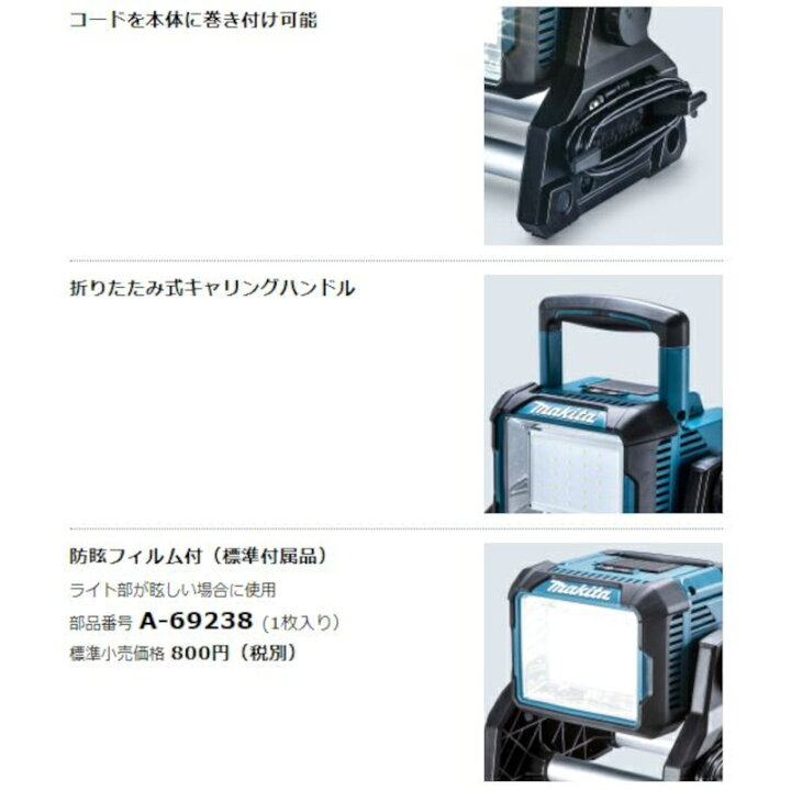 楽天市場】＼上位入賞／ マキタ ML811 充電式LEDスタンドライト(IP65 