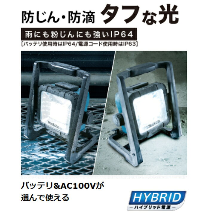 楽天市場】＼上位入賞／ マキタ ML805 充電式LEDスタンドライト (14.4V 