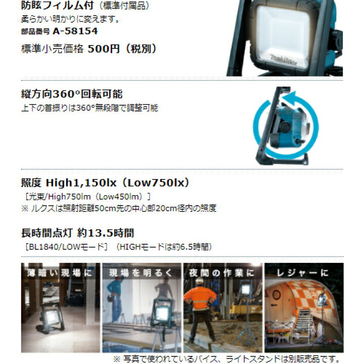 楽天市場】マキタ ML805 充電式LEDスタンドライト (14.4V/18Vバッテリ 