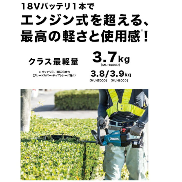 楽天市場】＼楽天ランキング入賞／ マキタ MUH405DZ 400mm充電式 