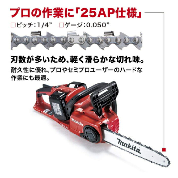 楽天市場】マキタ MUC400DGFR(赤) 400mm充電式チェーンソー(プロ作業 