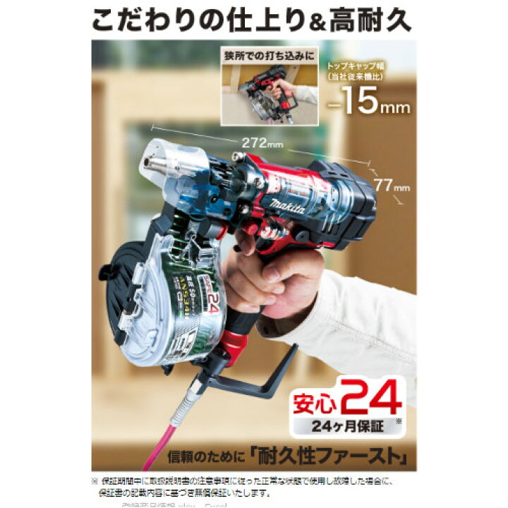 楽天市場】マキタ AN534H(赤) 50mm高圧エア釘打機(エアダスタ付 