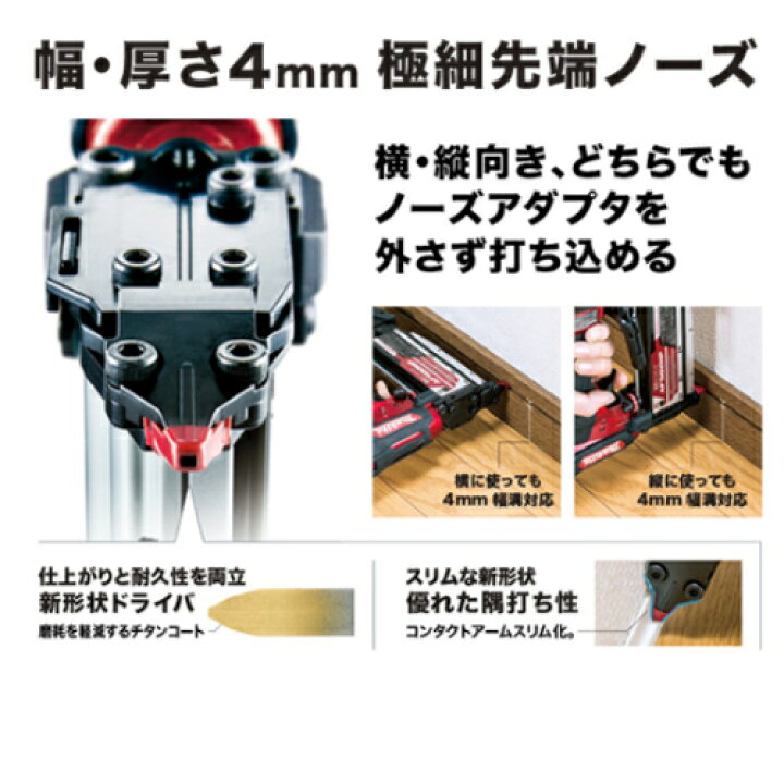 楽天市場】マキタ AF502HP(赤) 高圧ピンタッカ(縦・横打ちともに4mm幅 
