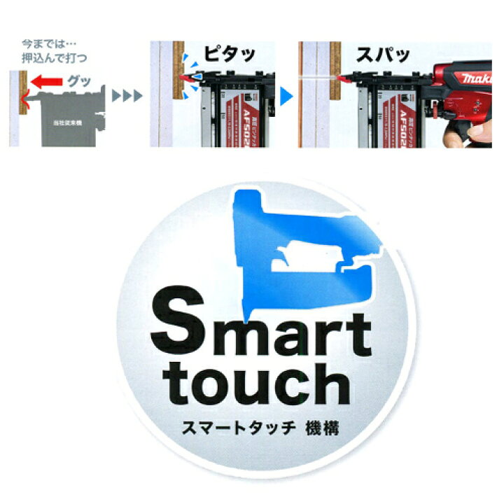 楽天市場】マキタ AF552HM(青) 高圧仕上釘打機(フィニッシュネイラ 